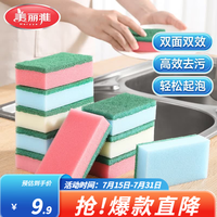 美丽雅 海绵百洁布 多用途吸水洗碗布厨房清洁去污强吸油性清洁抹布 多彩百洁布5片