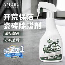 AMOKC 瓷砖除蜡剂家用柔光砖地板砖专用去蜡清洁剂新房开荒清洗剂500ml