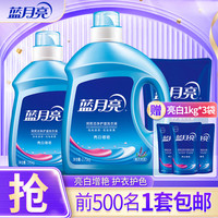 蓝月亮 洗衣液套装 薰衣草香 低泡易漂 亮白10.4斤套装：2.75kg 1.95K