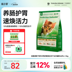 翡冷翠 N40Pro猫粮成幼猫粮速补能量冻干猫粮鸡肉味1.5Kg