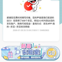京东问卷 咖啡机 有机会500豆