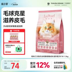 翡冷翠 猫粮生命之源系列全价全期幼成猫膨化粮鸡肉三文鱼味E18 1.5kg