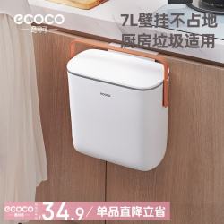 意可可 E23115 厨房垃圾桶 7L 灰色 壁挂带盖
