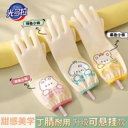 光多拉 洗碗手套家务丁晴手套加长束口洗衣服洗碗厨房清洁防水滑丁腈手套