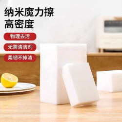 佟年纳米海绵魔力擦百洁清洁块高密度10*6*2CM
