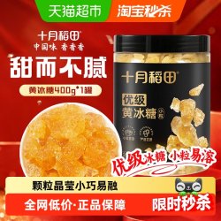 十月稻田 小粒黄冰糖 400g