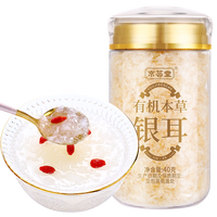 富昌 有机本草银耳40g