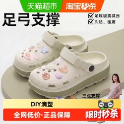 利达妮 MC1277B-LJS 孕妇防滑洞洞鞋 女 2026新款 夏季 EVA材质 足弓支撑拖鞋 薄荷绿 奶芙白 曜石黑