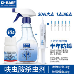 BASF 呋虫胺蟑螂药家用杀虫剂喷雾除跳蚤药宠物猫狗窝臭虫药速克力 杀虫喷剂-灭防40g（严