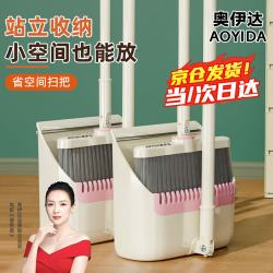 奥伊达 扫帚簸箕站立省空间组合加厚笤帚家用折叠扫把垃圾铲带锯齿神器