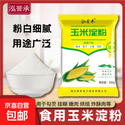 京喜 食用玉米淀粉生粉家用勾芡烘焙纯正栗粉雪梅娘粉家用蛋糕粉嫩肉粉 玉米淀粉250克*2袋