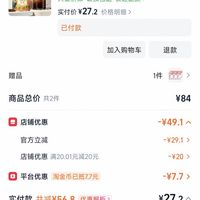 订单截图缩略图