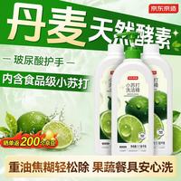 京东京造 小苏打洗洁精 1.18kg*3瓶