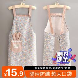 达福芮 时尚碎花围裙厨房背心式罩衣外套工作服围腰餐饮家务清洁