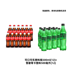 可口可乐 碳酸饮料可乐零卡雪碧混合塑料瓶500mI*24-碳酸饮料汽水
