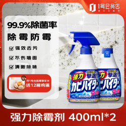 花王 强力除霉剂800ml 除霉喷雾浴室清洗剂去霉味霉菌清除剂墙体除霉剂