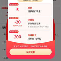 京东 入会5豆