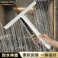 佳帮手 多功能手持刮水器 擦窗神器 玻璃刮擦窗器