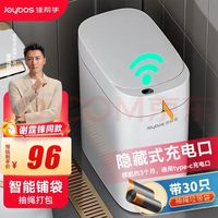 佳帮手 智能感应垃圾桶家用2026新款大号带盖自动铺袋打包