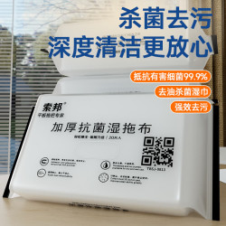 索邦 静电除尘纸懒人拖布 16cm 20抽/包