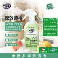 妙管家 Magic natural）500g家居多功能清洁剂除菌喷雾婴幼儿家庭适用温和天然成分无毒