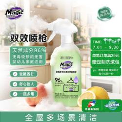 妙管家 Magic natural）500g家居多功能清洁剂除菌喷雾婴幼儿家庭适用温和天然成分无毒
