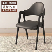 LISM 餐椅家用轻奢餐桌椅书桌凳子靠背椅 2把
