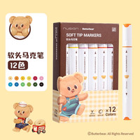 纽赛 黄油小熊双头马克笔绘画笔酒精性速干水彩笔学生笔记美术涂鸦绘画标注手账儿童漫画笔多色套装