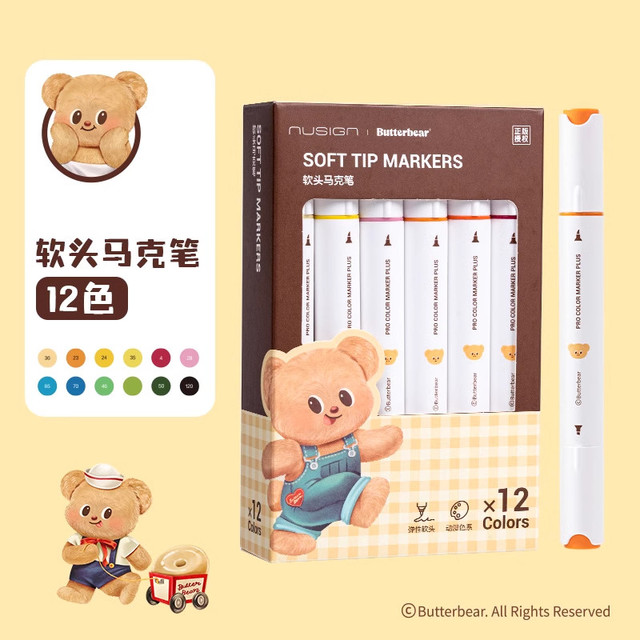纽赛 黄油小熊双头马克笔绘画笔酒精性速干水彩笔学生笔记美术涂鸦绘画标注手账儿童漫画笔多色套装