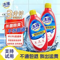 沫檬 管道疏通剂啫喱500g*2卫生间厨房下水道疏通剂强力清洁剂溶解剂