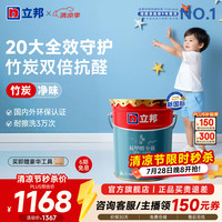 立邦 乳胶漆竹炭抗甲醛全效双倍防霉抗甲醛内墙漆无添加环保油漆 [双倍抗醛] 竹炭全效 18L 面漆