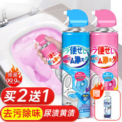 悠颐宝 马桶清洁慕斯 瓷砖清洁泡沫除臭尿碱溶解剂 3瓶