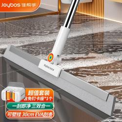 佳帮手 魔术扫把 刮水神器 30cm