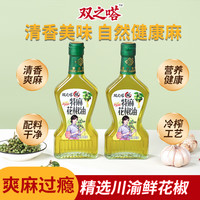 双之嗒特 麻花椒油 藤椒油 青花椒油 330ml 玻璃瓶装