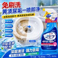 FREEWEEK 马桶清洁剂 除菌泡沫 强力除垢 去黄污渍尿碱除臭 洗厕所卫生间洁厕灵 500ml