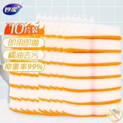妙洁 一次性马桶刷替换头 7个*10包 家用清洁刷