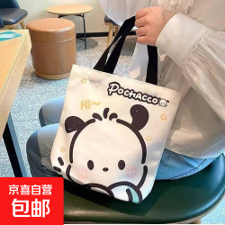 京喜 帕恰狗小号手提帆布包水杯收纳包时尚简约上班通勤小巧便携女拎包 帕G狗活动
