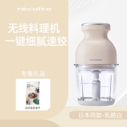 recolte 无线料理机小型便携宝宝辅食机绞肉多功能粉碎机