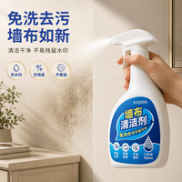 巨奇 JUQI 巨奇 墙布清洁剂 壁布沙发壁纸地毯清洗剂 500ml 家用去污神器