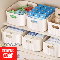 京喜 桌面收纳盒化妆品杂物零食玩具整理篮长方形储物筐置物盒收纳箱子 2个装