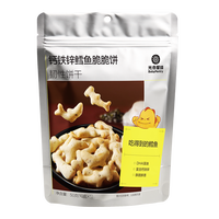 光合星球 钙铁锌鳕鱼脆脆饼磨牙饼干宝宝儿童营养零食无添加白砂糖一袋