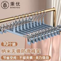 秉优 多功能防滑裤夹 家用挂裤子专用衣架 裤架