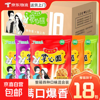京喜 九洲五味掌心脆干吃面15g*18包