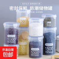 京喜 透明塑料密封罐 奶粉罐 茶叶食品罐 800ml