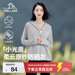 伯希和 小光盾 女款防晒衣