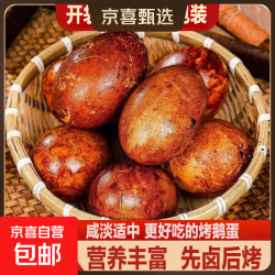 五香现烤非洲雁鹅蛋香浓美味低盐卤蛋低钠即食 五香烤鹅蛋单个80-100g 独立包装营养丰富