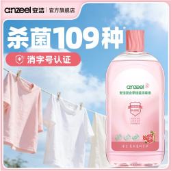 安洁 复合季铵盐香氛衣物消毒液西柚1L衣服杀菌专用除菌液祛味无刺激