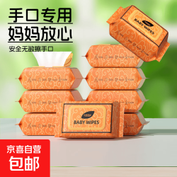 婴儿手口湿巾加大加厚抽取式安全无敏一次性湿纸巾 50片 1包