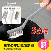Little seal 日本煤气灶钢丝刷 多功能清洁刷 3支装