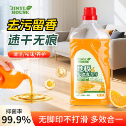 地板清洁剂香橙味1L拖地瓷砖木地板清洁液去污留香不留水印